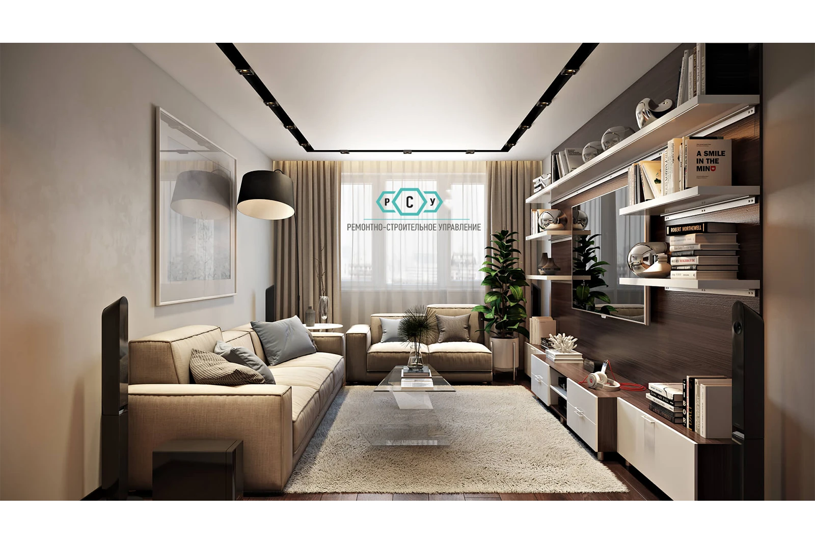 Interior Design - Blog of the RSU company